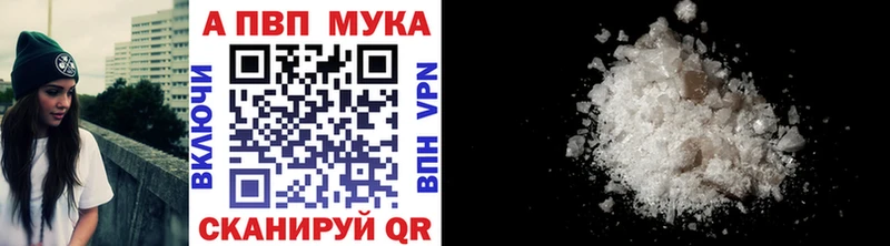 A PVP Crystall  цена наркотик  Отрадная 
