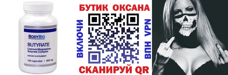 дарнет шоп  ссылка на мегу ссылка  Бутират 99%  Отрадная 