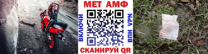 МЕТАМФЕТАМИН кристалл Отрадная